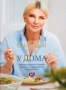 силвена роу у дома книга, снимка 1