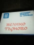 Български нови прибори 2 комплекта, снимка 5