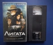 Видеокасета VHS Лигата на Необикновените, снимка 2