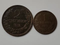 Лот Прекрасни Царски монети 1912г., снимка 2