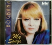 Богдана Карадочева - My Songs(1996), снимка 1