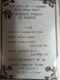 Перла Петко Денев Габрово, снимка 2