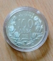 Сребърни 100 лева Радецки, снимка 2