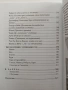 Какво може да научи човек покрай едно малко куче, снимка 5