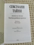 Еротични масажи/Секс игри/Алхимия на екстаза, снимка 5