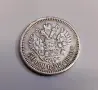 50 копейки 1900 година Русия ( Ф.З), снимка 1