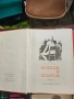 Литературни издания/Книги, снимка 15