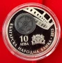 10 лева 2015 г Българско кино, снимка 2