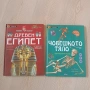 Лот енциклопедии, снимка 1