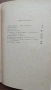 Българска литература - 8 брой книги , снимка 2