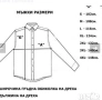 Мъжки кенарени ризи. , снимка 6