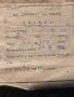 Части бутала гарнитура Москвич 408, снимка 3