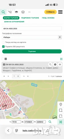 София имот в Младост 4 , снимка 2 - Земеделска земя - 55661429