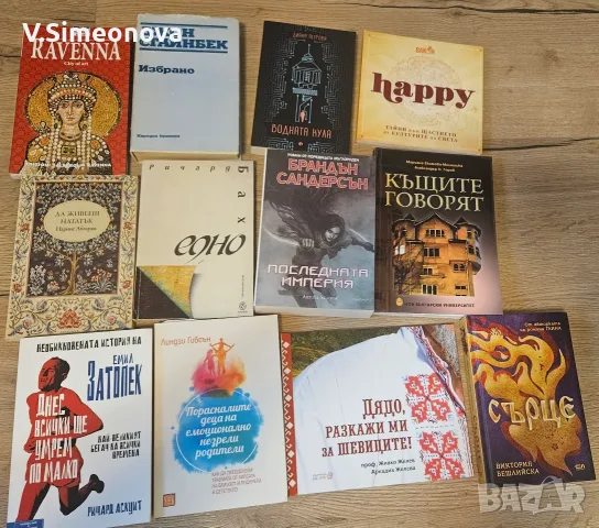 Книги различни лотове