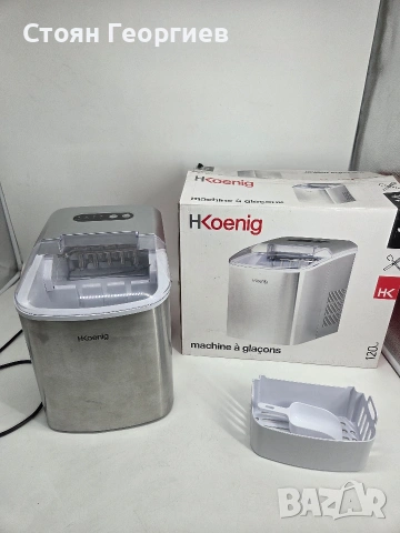 Ледогенератор H.Koenig KB14 с корпус от неръждаема стомана
