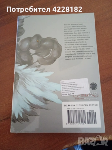 RYO SUZURI vol.1, снимка 2 - Чуждоезиково обучение, речници - 54333865