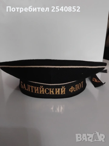 автентична моряшка шапка 
