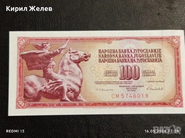 Лот банкноти 6 броя ЮГОСЛАВИЯ, НИГЕРИЯ,АНГОЛА непрегъвани нови за КОЛЕКЦИЯ 41630, снимка 12 - Нумизматика и бонистика - 54570017