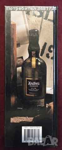Най-добрите малцови уискита / Scotch Whisky Top Single Malts, снимка 8 - Кулинария - 55065038