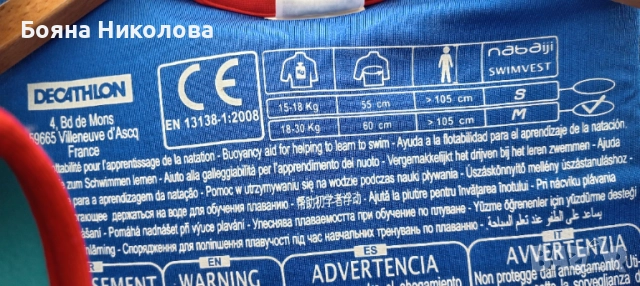 Жилетка за плуване от пяна, Декатлон, снимка 3 - Водни спортове - 54887157