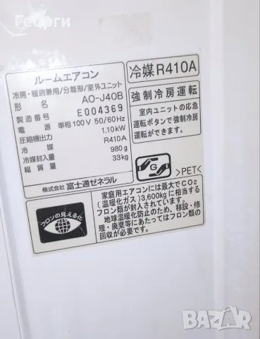 Японски ХиперИнверторен климатик Fujitsu 16000 BTU, снимка 5 - Климатици - 55606520