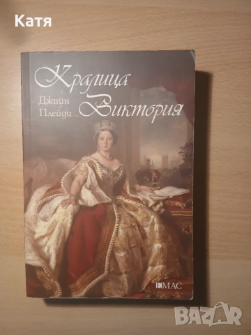 Намалени Книги и Списания, снимка 5 - Други - 55218507