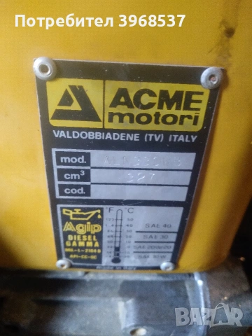 двигател за колтиватор акме, снимка 4 - Селскостопанска техника - 54105747
