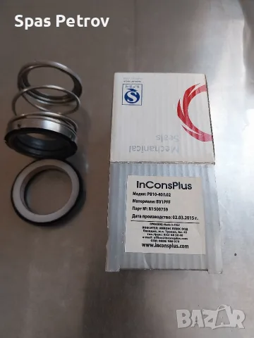 използвано механично уплътнение 