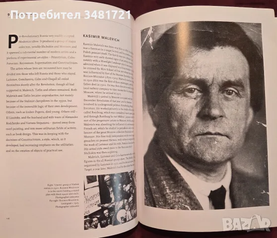 Lives of the Great Modern Artists, снимка 9 - Изкуство, музика, кино и фотография - 55362041