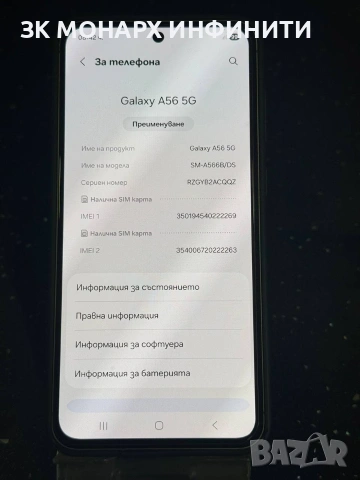 Телефон Samsung A56 5G / 8GB RAM/256GB/+Калъф и протектор, снимка 5 - Samsung - 55105640