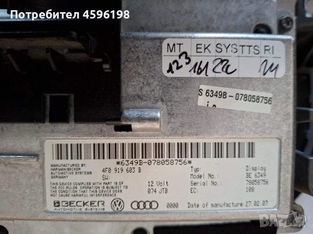 Панел за Ауди А6 C6 за MMI 2G High с дисплей, снимка 4 - Части - 54558922
