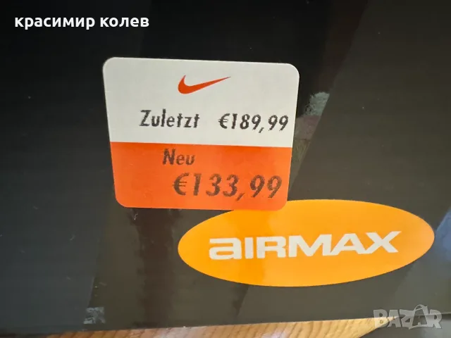 чисто нови маратонки "NIKE Air Max DN8 SE"/45/, снимка 11 - Маратонки - 55434640