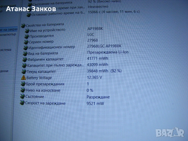 Работещ лаптоп за части Acer Aspire 3 ( A317-53 ), снимка 9 - Части за лаптопи - 55013248