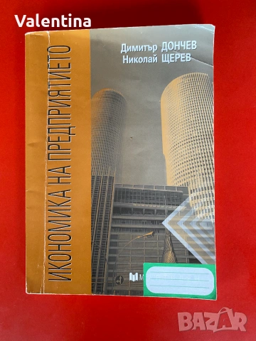 Учебници на “Мартилен”, снимка 2 - Учебници, учебни тетрадки - 55009592