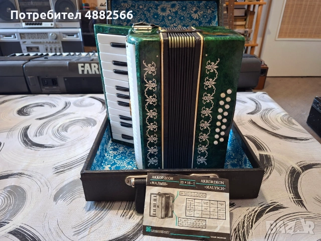 Детски акордеон Малиш нов