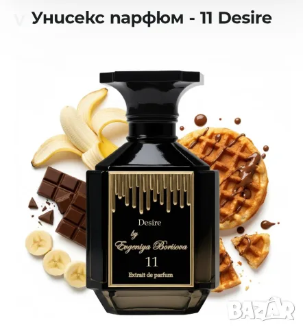 4 броя гурме отливки + подарък / A Whiff of Waffle Cone / Dusita / Евгения Борисова 