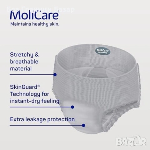 Нови Мъжки гащи при инконтиненция MoliCare 7 капки Medium 80-120 см 8 броя, снимка 6 - Други - 54924648
