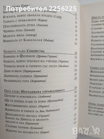 "И това ще мине ", снимка 5 - Художествена литература - 55526179