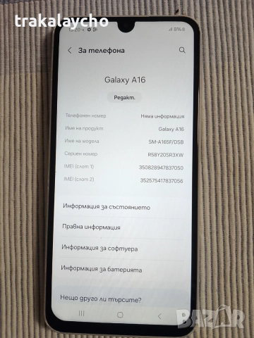 Samsung Galaxy A16 4GB/128GB, SM-A165F, снимка 2 - Samsung - 54988927