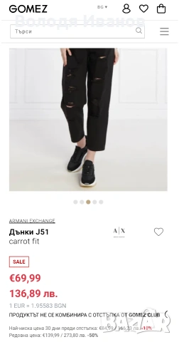 Дънки Armani Exchange като нови. Размер 27, снимка 8 - Дънки - 54755772