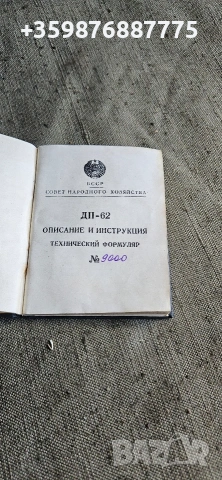 ДП-62 Дозиметър Гайгеров брояч Радиация индикатор , снимка 2 - Антикварни и старинни предмети - 54715801
