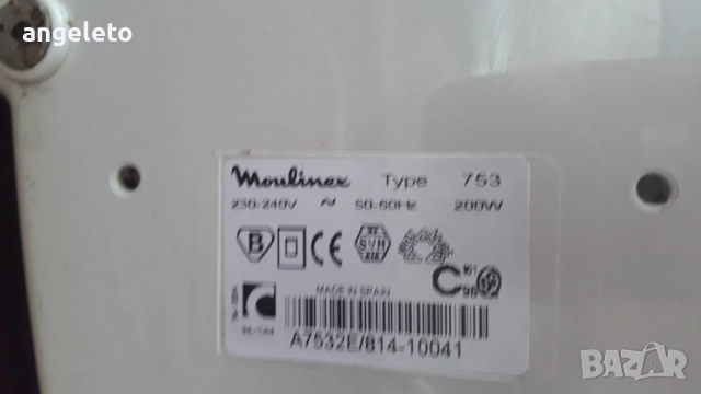 Сокоизстисквачка Moulinex, снимка 2 - Сокоизстисквачки и цитрус преси - 54966069