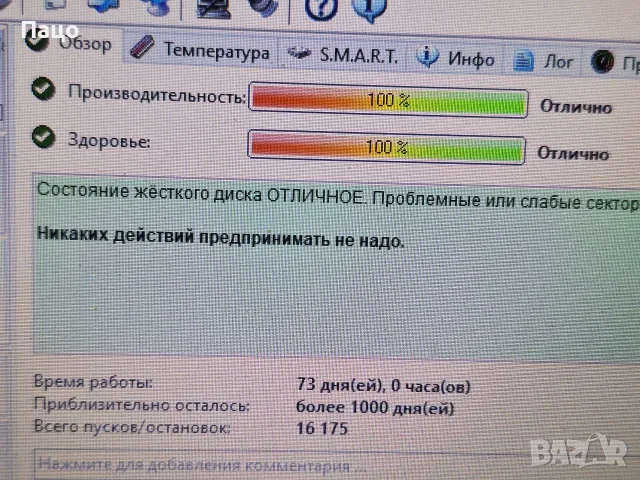 TOSHIBA 1TB  79 дни /тестван е, снимка 3 - Лаптоп аксесоари - 55381685