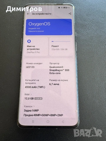One plus 9 pro, снимка 6 - Други - 54710504