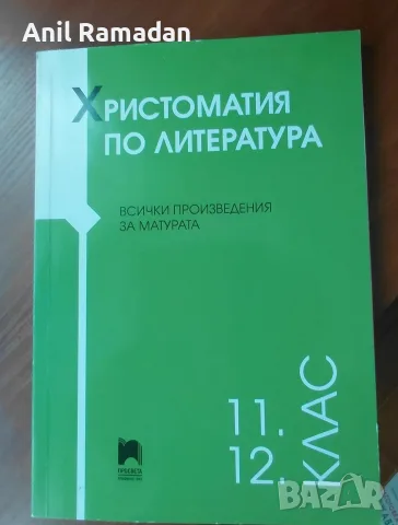 Продавам Учебници за Дзи По Бел Комплект, снимка 2 - Учебници, учебни тетрадки - 55397716