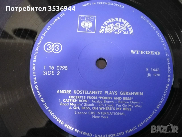 Kostelanetz plays Gershwin, снимка 3 - Грамофонни плочи - 54294704