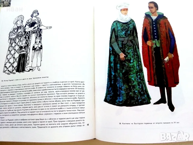 История на българския костюм - Венера Цветкова Наследникова - 1969г., снимка 3 - Специализирана литература - 55605283