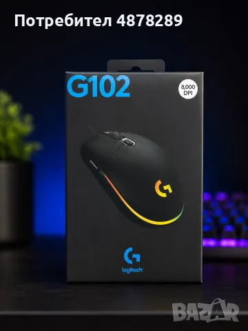 Logitech G102 gaming mouse