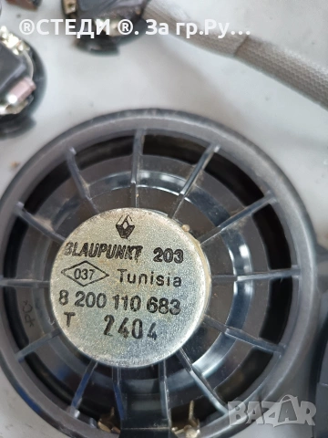 автомобилни говорители. , снимка 9 - Тонколони - 54747255
