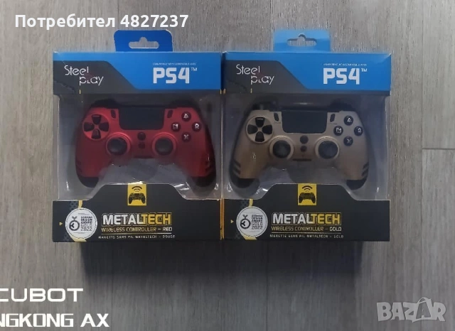 PS4 контролери 